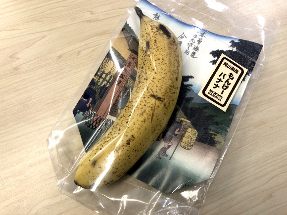 This Japanese banana has edible skin